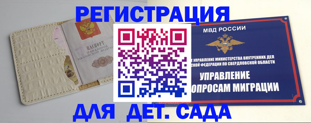 регистрация в Новокузнецке