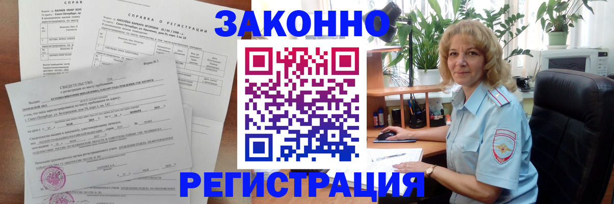 регистрация для школы в Новокузнецке