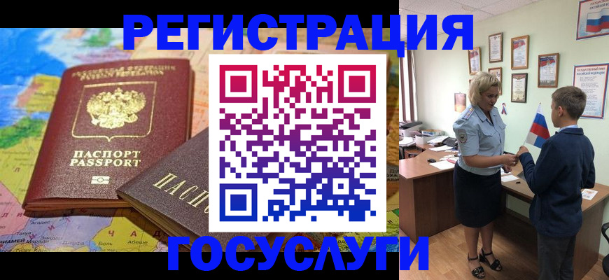 прописка законно в Новокузнецке